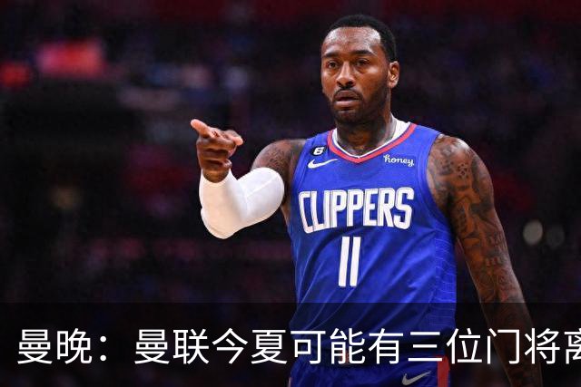 曼晚：曼联今夏可能有三位门将离队，奥纳纳已被告知没有未来